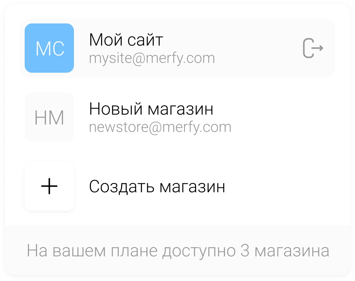 Сеть магазинов