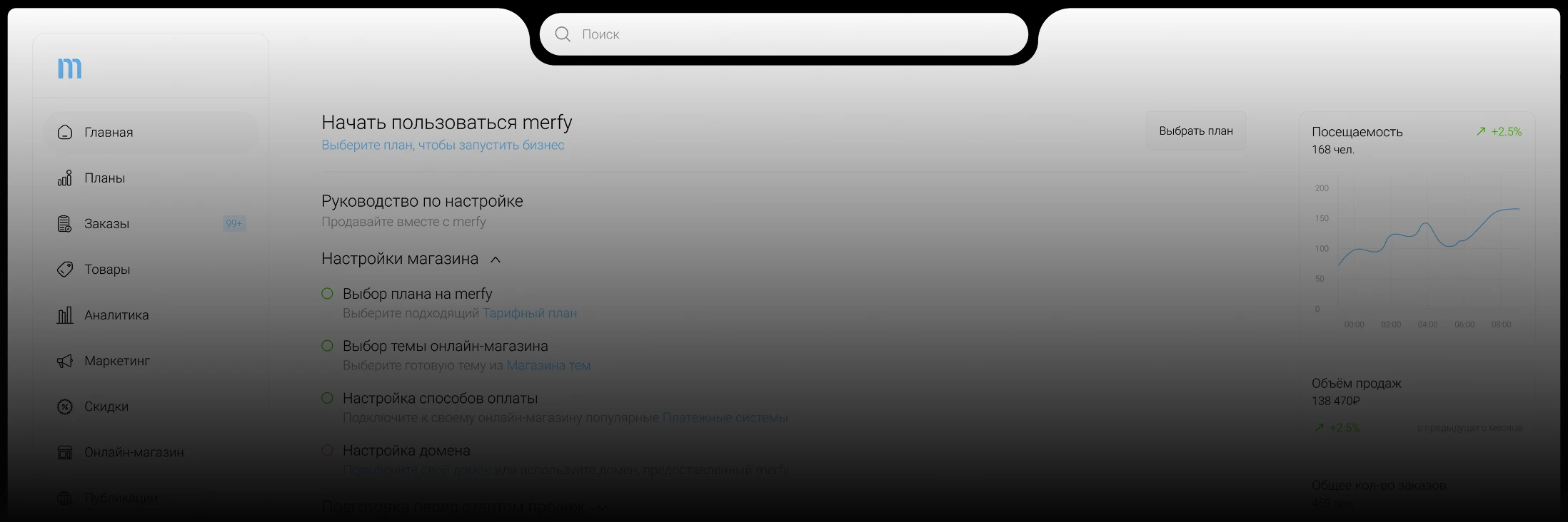 Merfy Platform