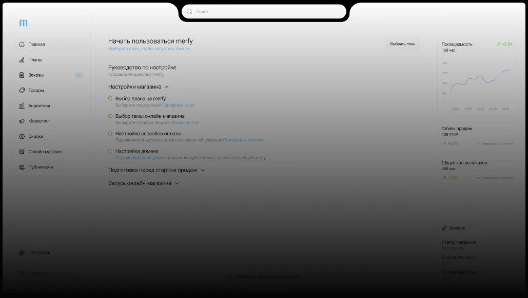 Merfy Platform