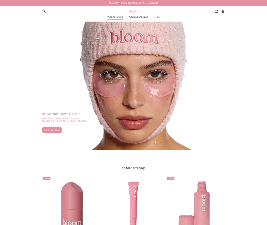 Тема Bloom